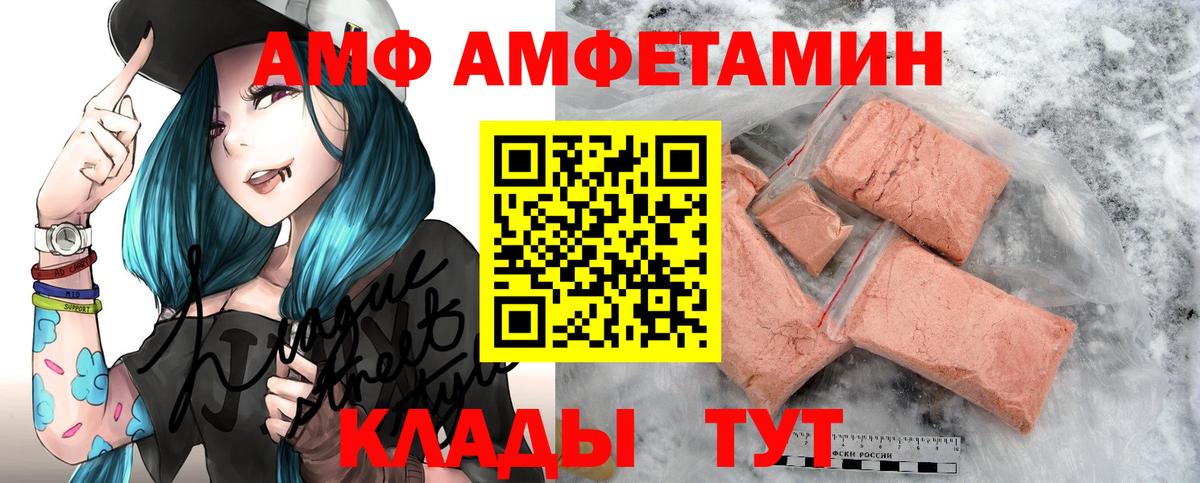 Красный Сулин  Амфетамин VHQ  shop клад  Вход с VPN 