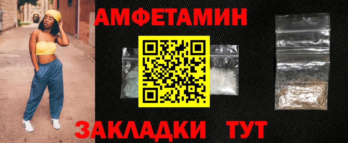 АМФЕТАМИН VHQ Красный Сулин