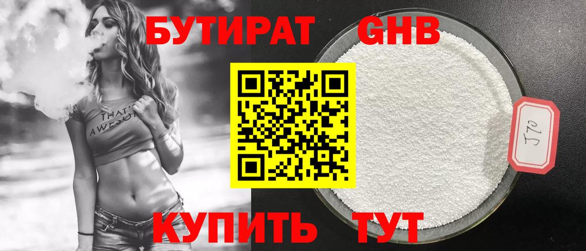 Бутират оксана Красный Сулин