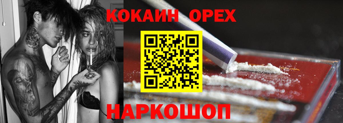 COCAIN Эквадор  КОКАИН Columbia  Красный Сулин  Вход с VPN 