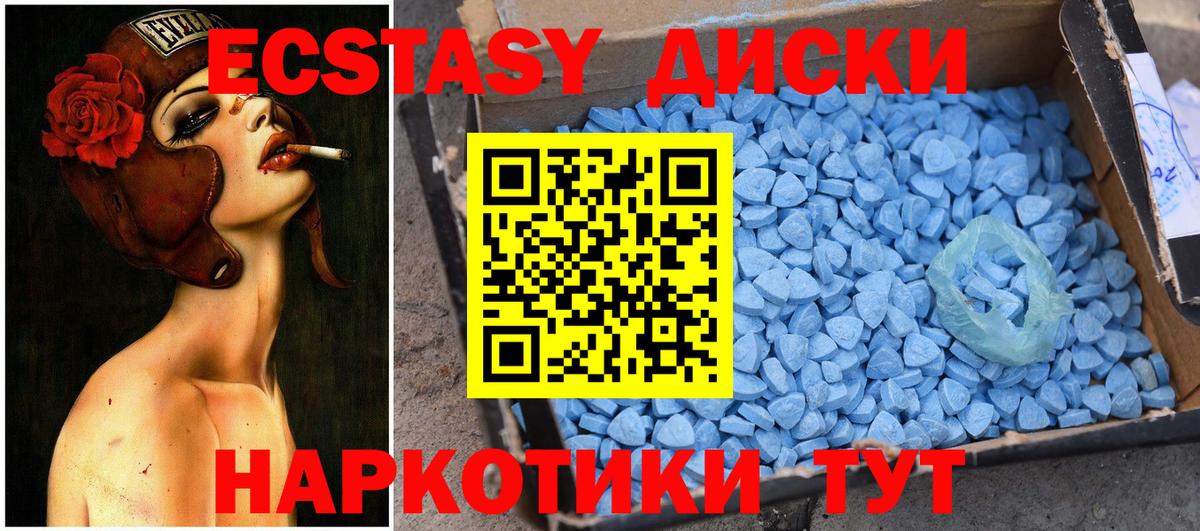 Красный Сулин  ЭКСТАЗИ MDMA  Вход с VPN  Ecstasy  Ecstasy круглые 