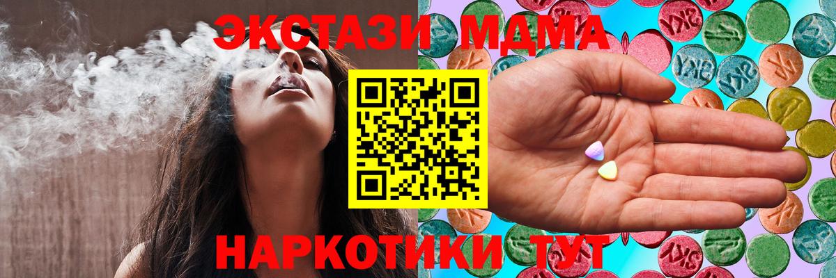 Экстази MDMA Красный Сулин