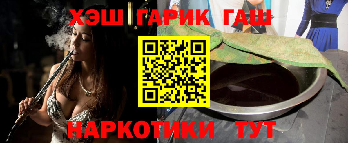 ГАШИШ Cannabis  Вход с VPN  Красный Сулин 