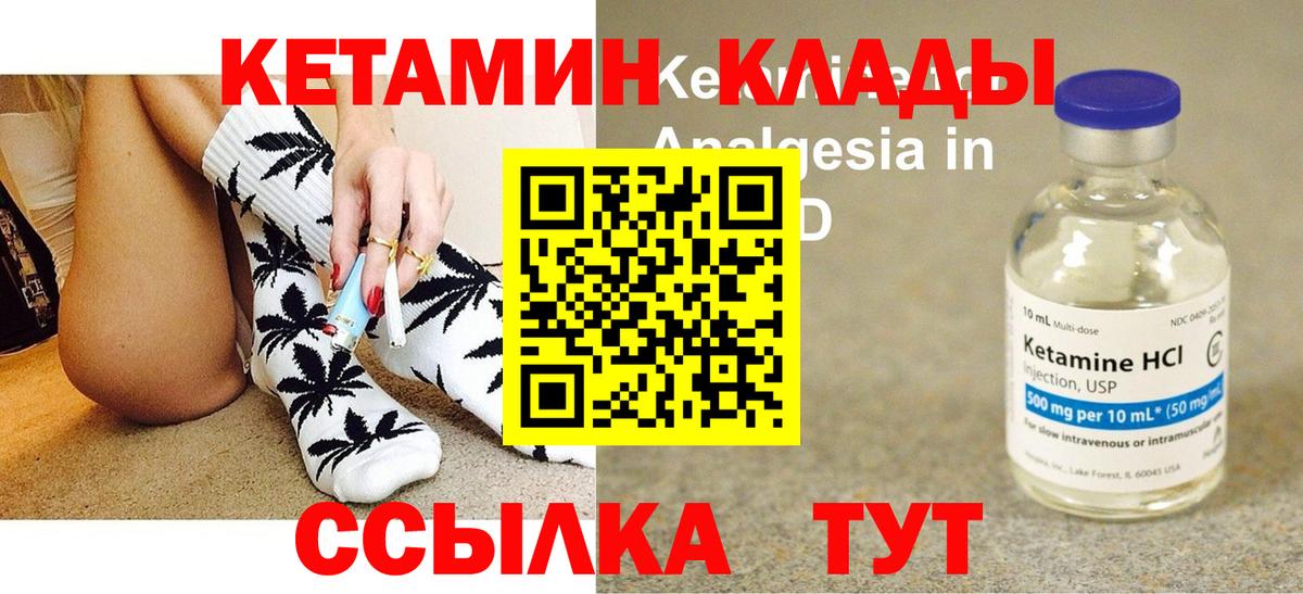 Кетамин VHQ  Вход с VPN  КЕТАМИН ketamine  Красный Сулин 
