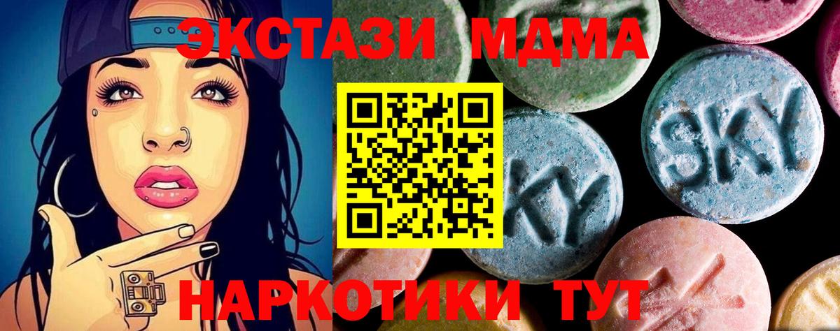 МДМА Molly  Вход с VPN  MDMA VHQ  Красный Сулин 