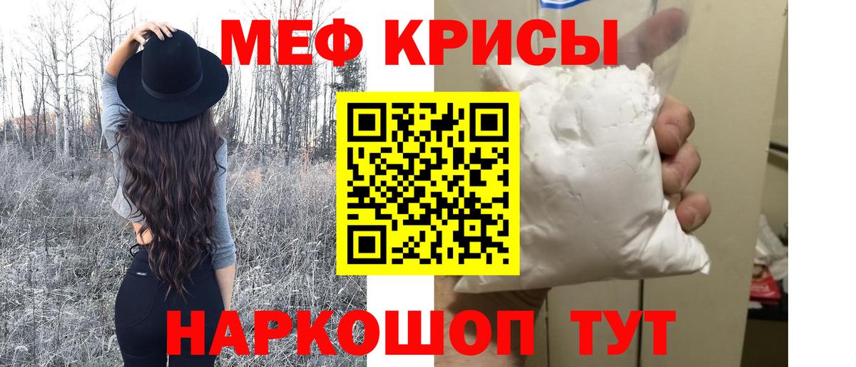 МЯУ-МЯУ мяу мяу  Мефедрон  Красный Сулин  Вход с VPN  Мефедрон мяу мяу 