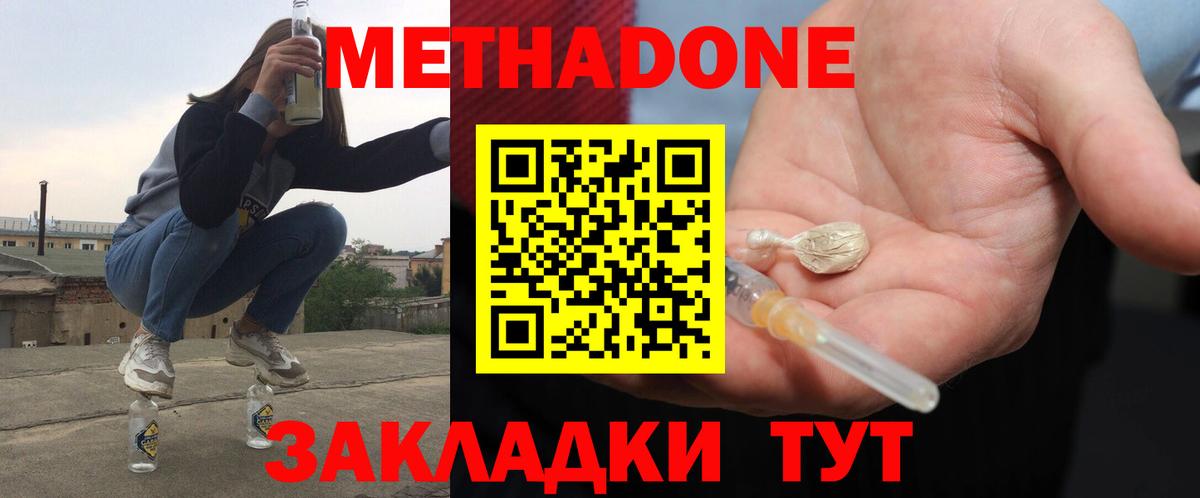 Метадон мёд  Вход с VPN  Красный Сулин  МЕТАДОН белоснежный 