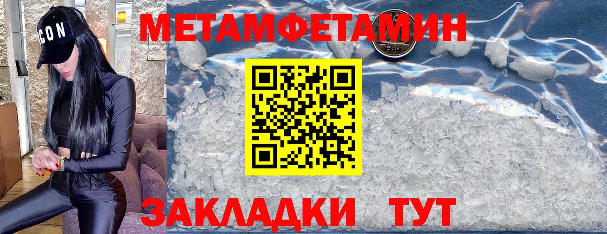 Красный Сулин  МЕТАМФЕТАМИН кристалл  Вход с VPN  МЕТАМФЕТАМИН кристалл 